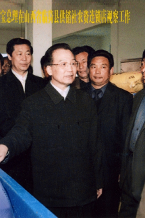 2006年3月18日，中共中面政治局常委、國(guó)務(wù)院總理溫家寶在安徽省委書(shū)記（時(shí)任山西省委書(shū)記）張寶順（左二）等陪同下，前往山西省臨猗縣六國(guó)化肥經(jīng)銷(xiāo)點(diǎn)視察工作。